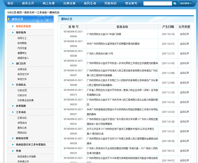 大阳城集团娱乐视频