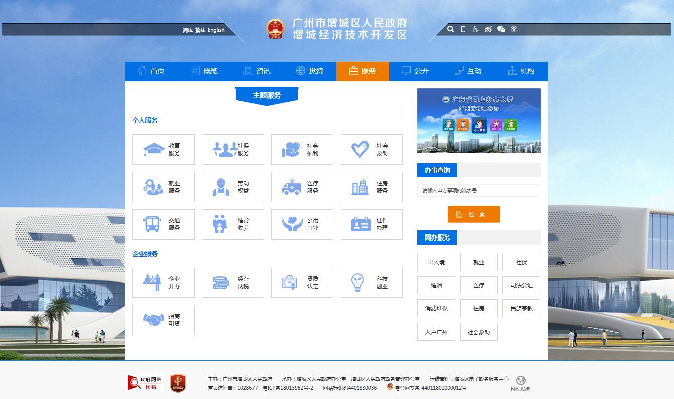 大阳城集团娱乐视频