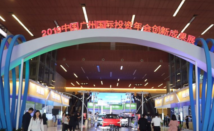 广州市科技创新成果展