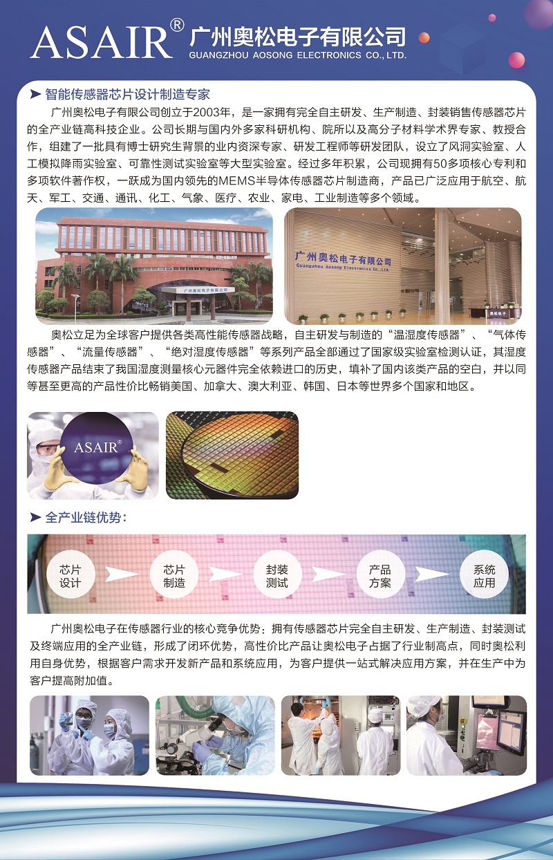 奥松电子-180X280