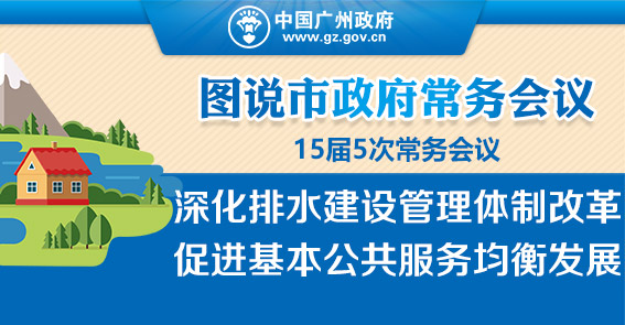 未来5年，教育、人社、体育发展都定了！15届5次常务会议