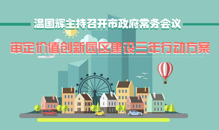 一图读懂15届39次常务会议