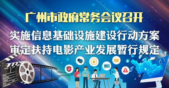 一图读懂15届49次常务会议