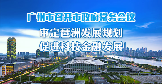 一图读懂15届57次常务会议