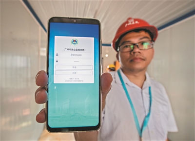 广州扬尘监管系统APP
