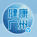 广州卫健委