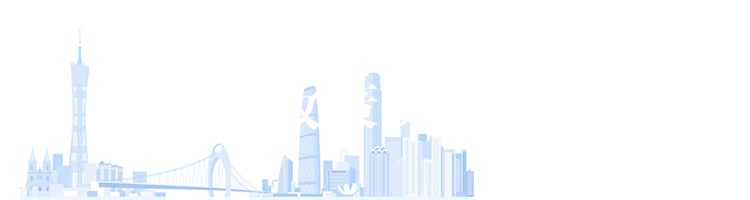 广州市政策文件库