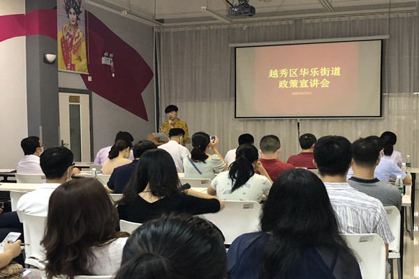 惠企政策宣讲会_副本.jpg
