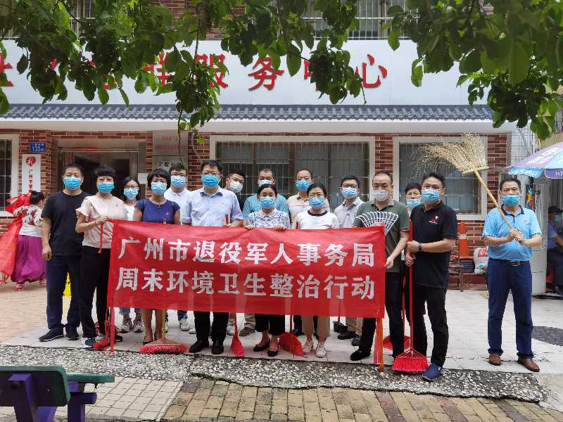 01 市退役军人事务局开展周末环境卫生整治行动.jpg