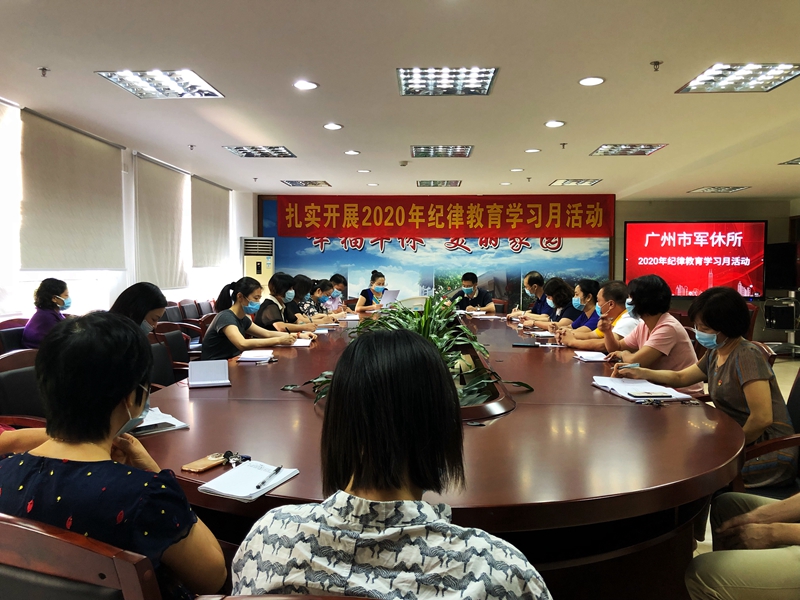 纪律教育学习月活动动员会.jpg