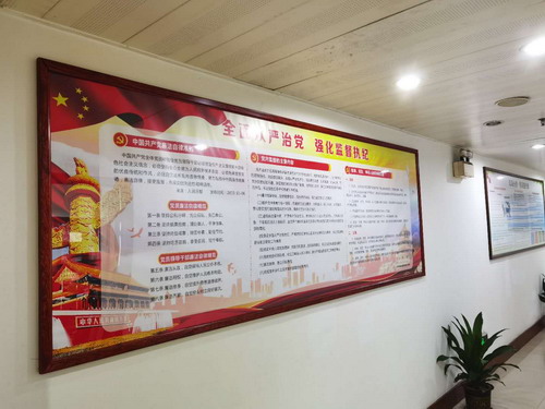 局机关党风廉政墙.jpg