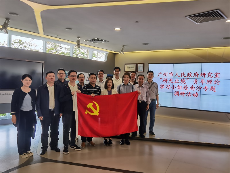 2020.11.13 市政府研究室青年理论学习小组赴南沙调研1.jpg