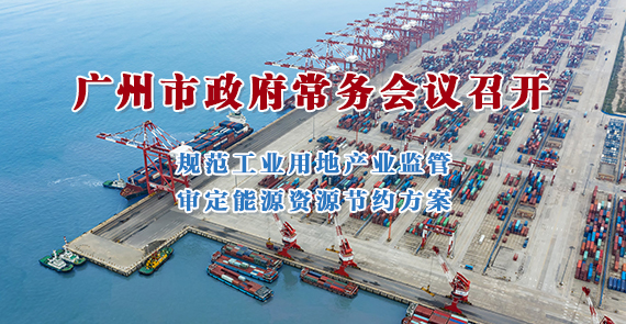 一图读懂15届132次市政府常务会议