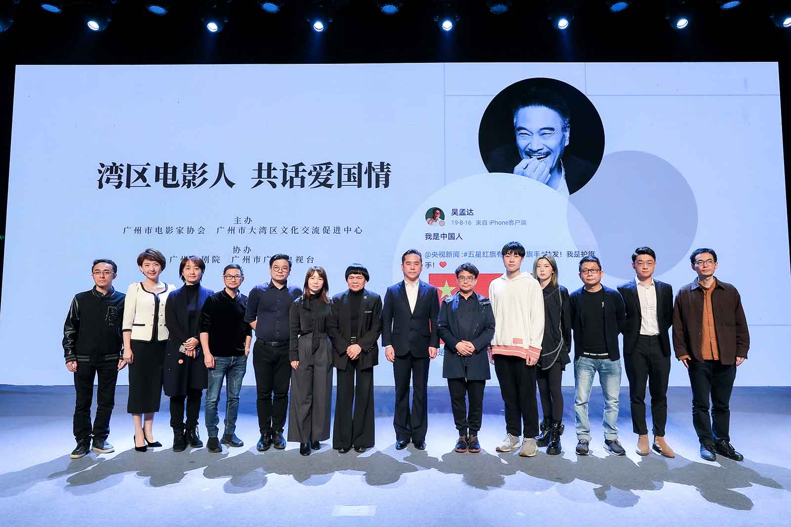 吴孟达先生作品研讨暨追思会(2021年总第20场)