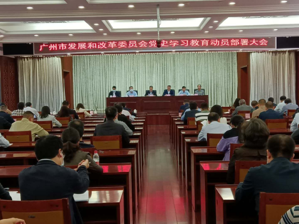 3月9日市发展改革委召开党史学习教育动员部署大会.jpg