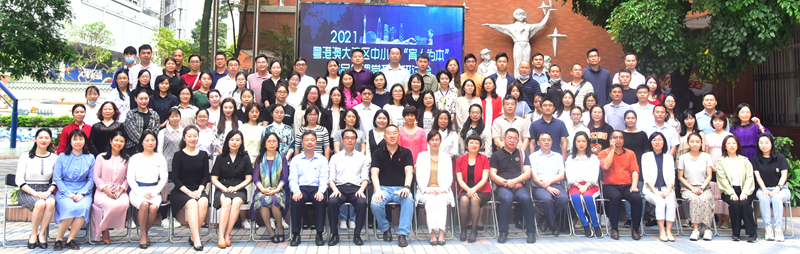 图１参会人员在广州市越秀区文德路小学合影.jpg
