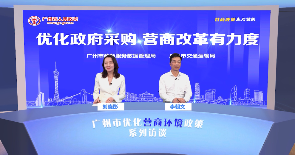 优化政府采购 营商改革有力度