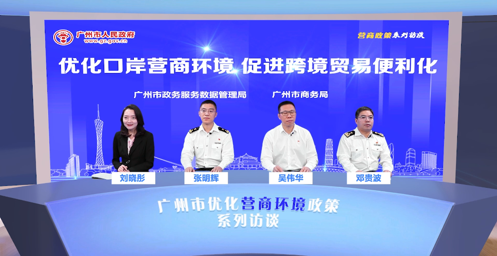 优化口岸营商环境 促进跨境贸易便利化