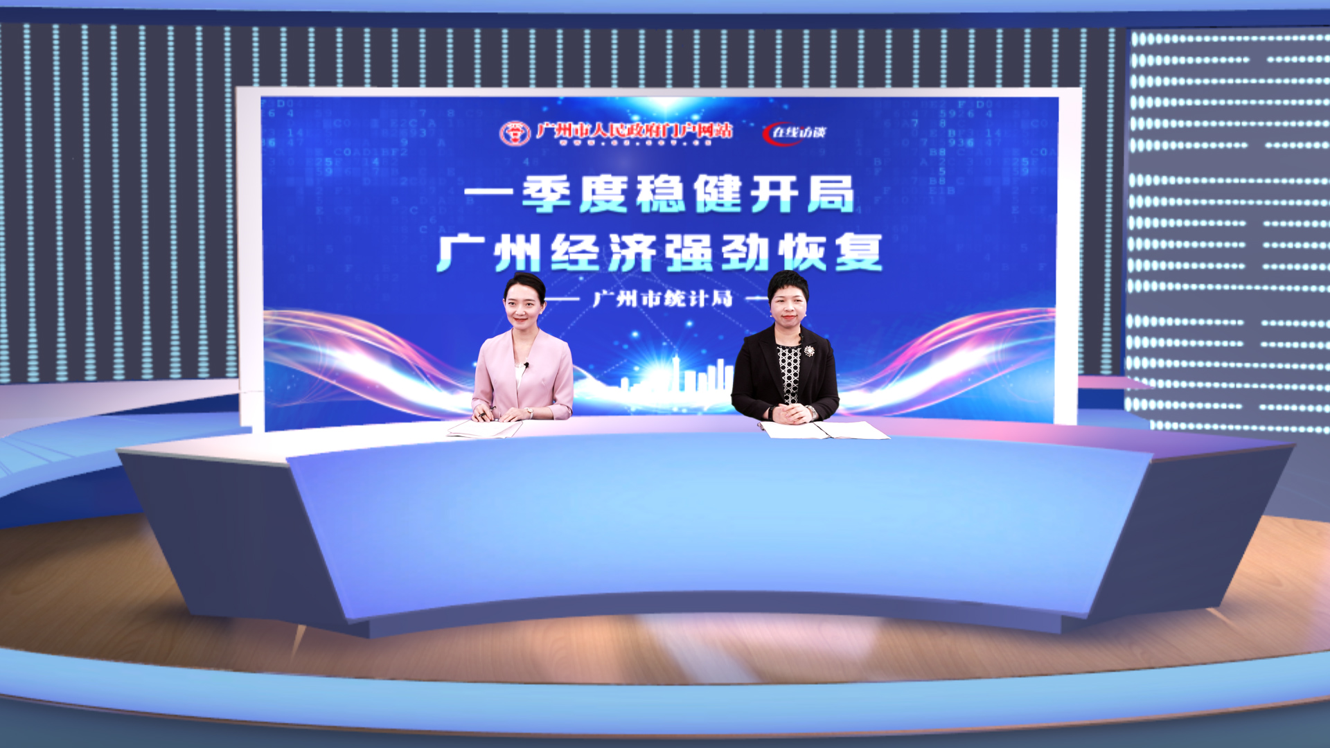 一季度稳健开局，广州经济强劲恢复