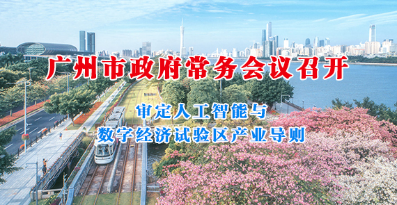 一图读懂15届140次市政府常务会议