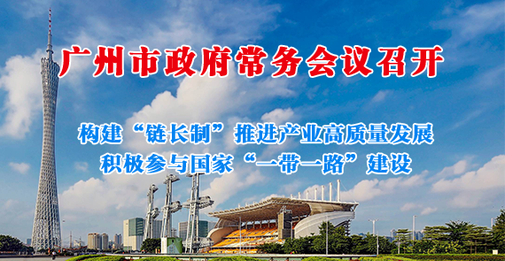 一图读懂15届141次市政府常务会议