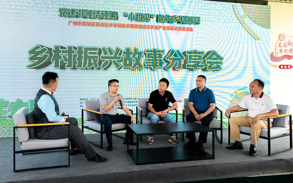 广州市增城区荔湖街乡丰农园采访活动(2021年总第61场)