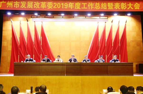 市发展改革委召开2019年度工作总结暨表彰大会.jpg