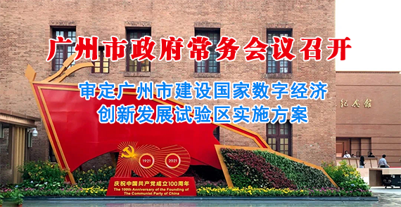 一图读懂15届146次市政府常务会议