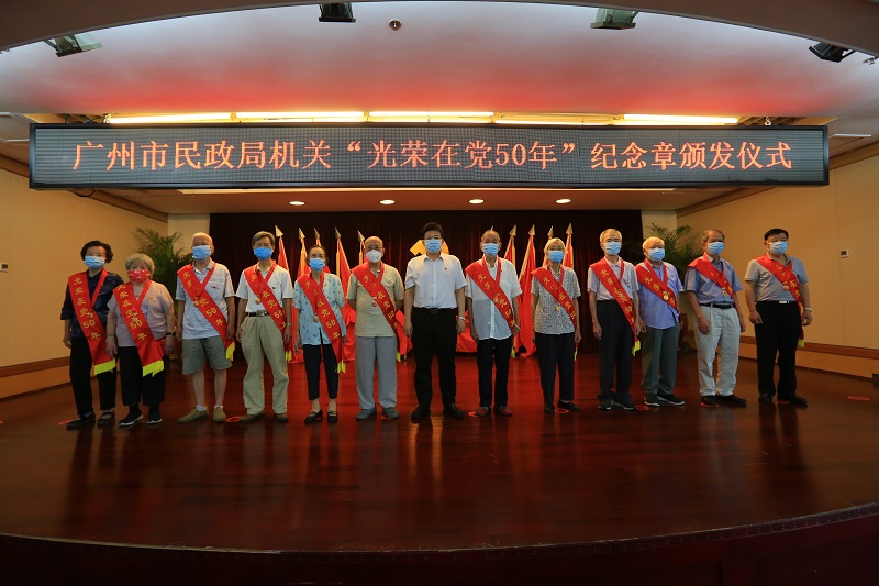 市民政局机关举办“光荣在党50年”纪念章颁发仪式.jpg