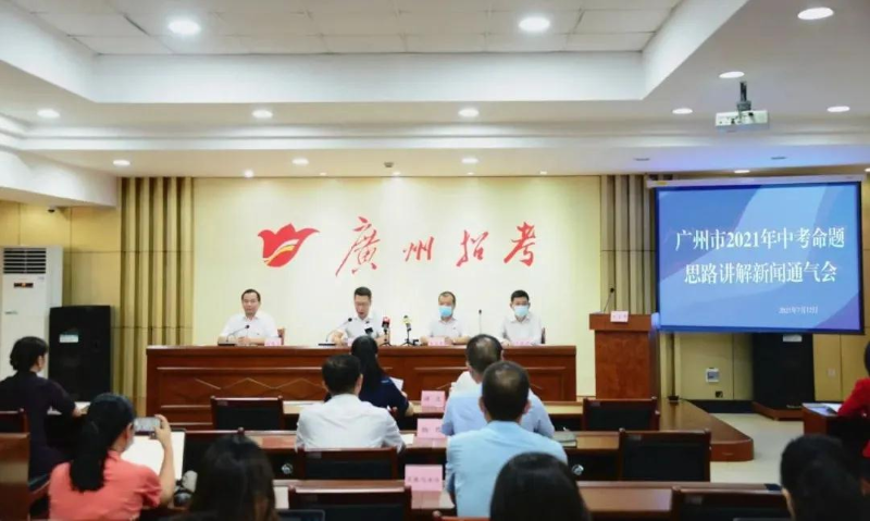 中考通气会 网站.jpg