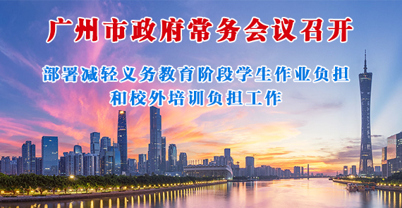 一图读懂15届149次常务会议