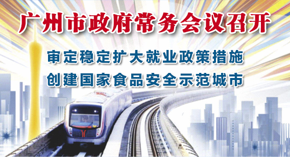 一图读懂15届151次常务会议