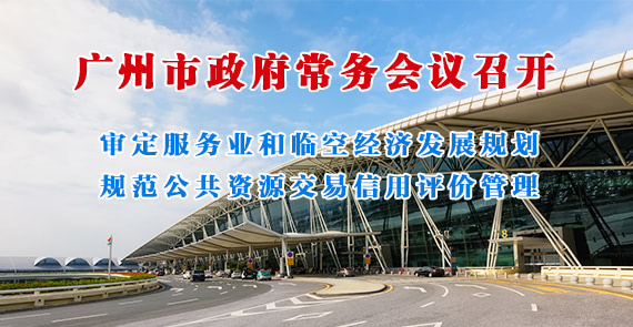 一图读懂15届153次常务会议