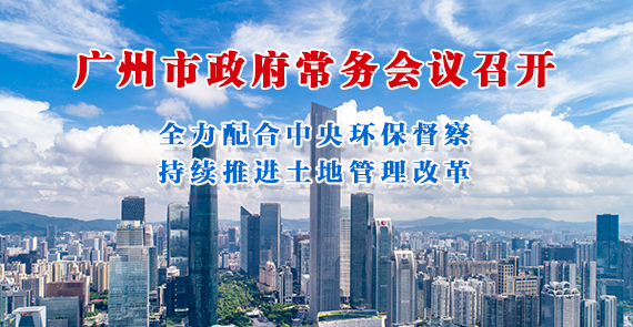 一图读懂15届154次常务会议