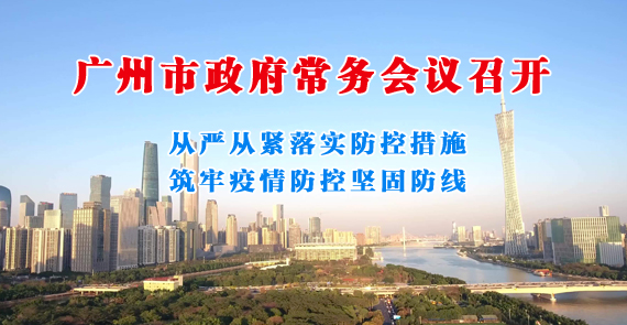 一图读懂15届159次常务会议