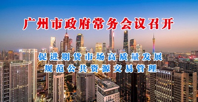 一图读懂15届160次常务会议