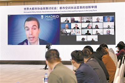 全球市长共谋大都市未来