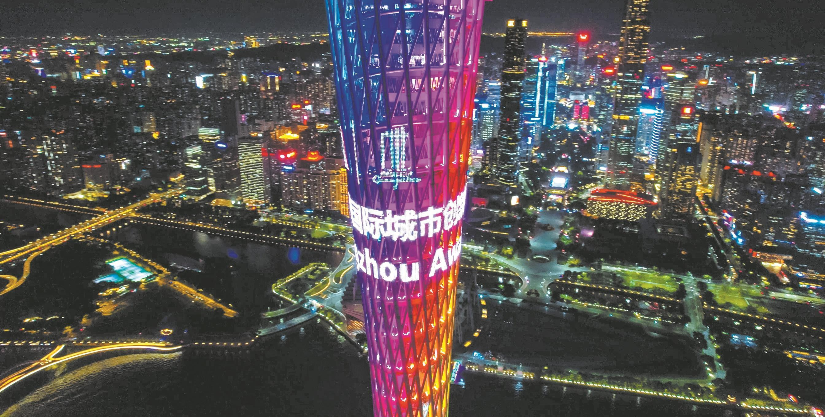 2021年全球市长论坛系列活动闭幕