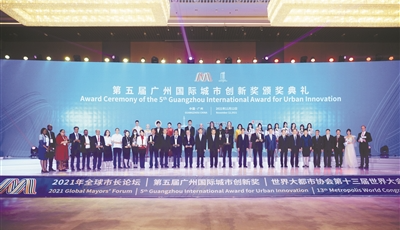 全球五城荣膺“广州奖”