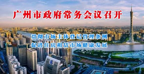 一图读懂15届161次常务会议