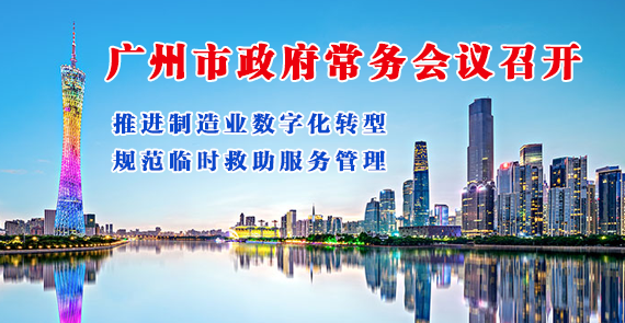 一图读懂15届162次常务会议