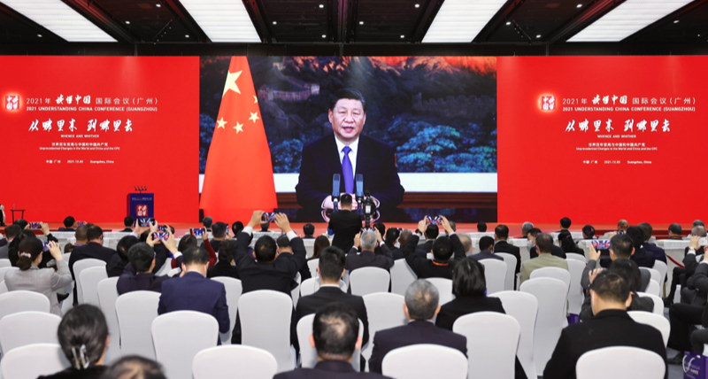习近平向2021年“读懂中国”国际会议（广州）开幕式发表视频致辞