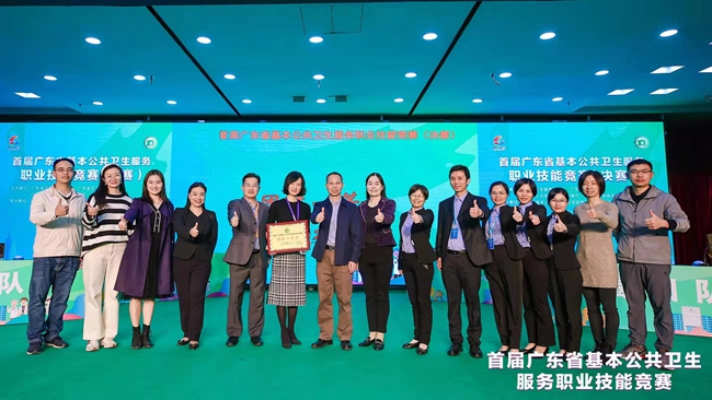 首届广东省基本公共卫生服务职业技能竞赛 1_副本.jpg