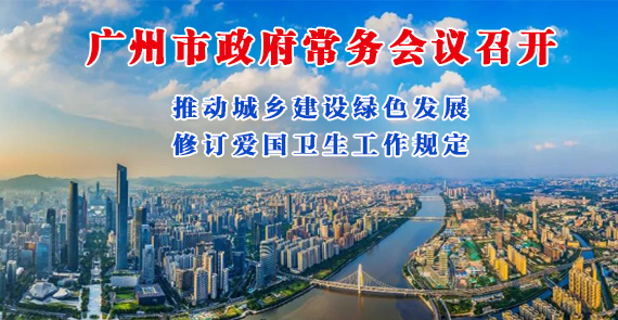 一图读懂15届167次常务会议