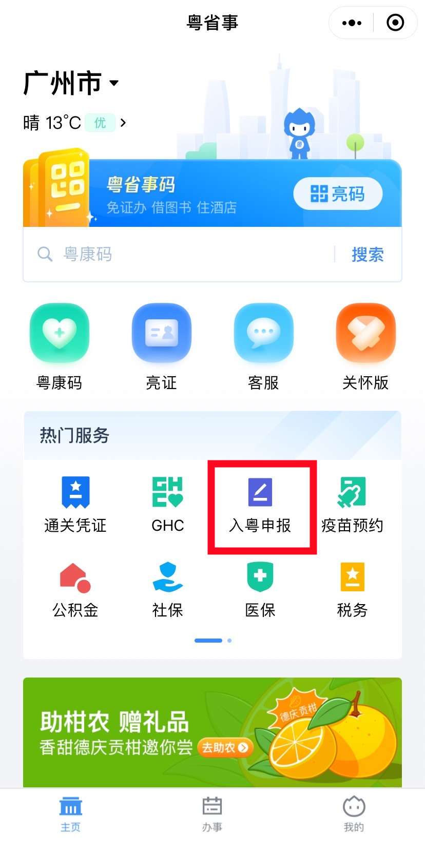 大阳城集团娱乐视频