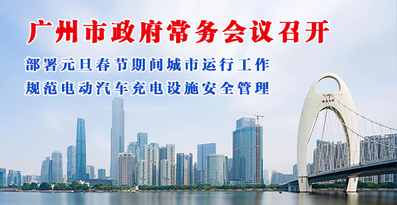 一图读懂15届168次常务会议