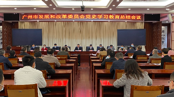 1月19日市发展改革委召开党史学习教育总结会议.jpg