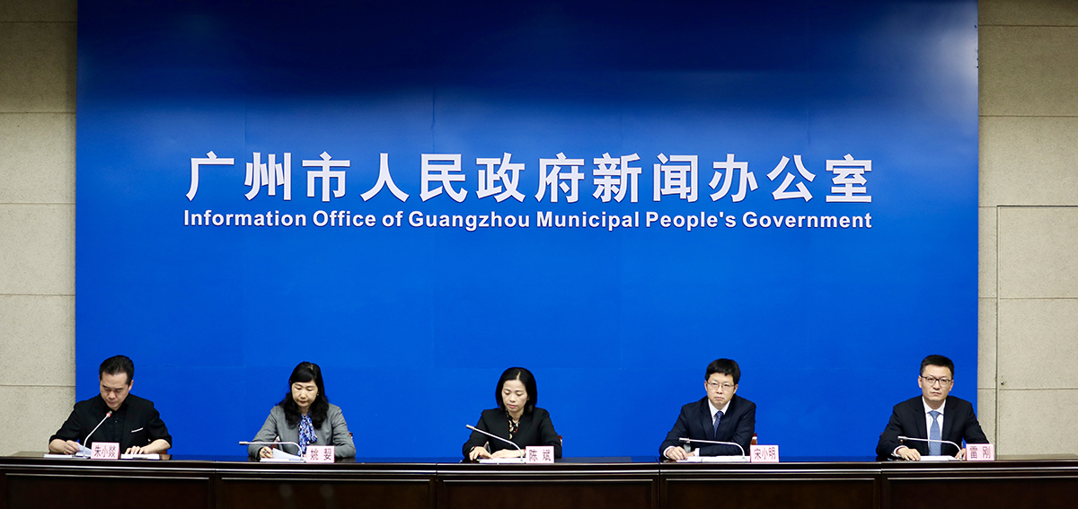 广州市疫情防控新闻发布会(2021年总第92场)