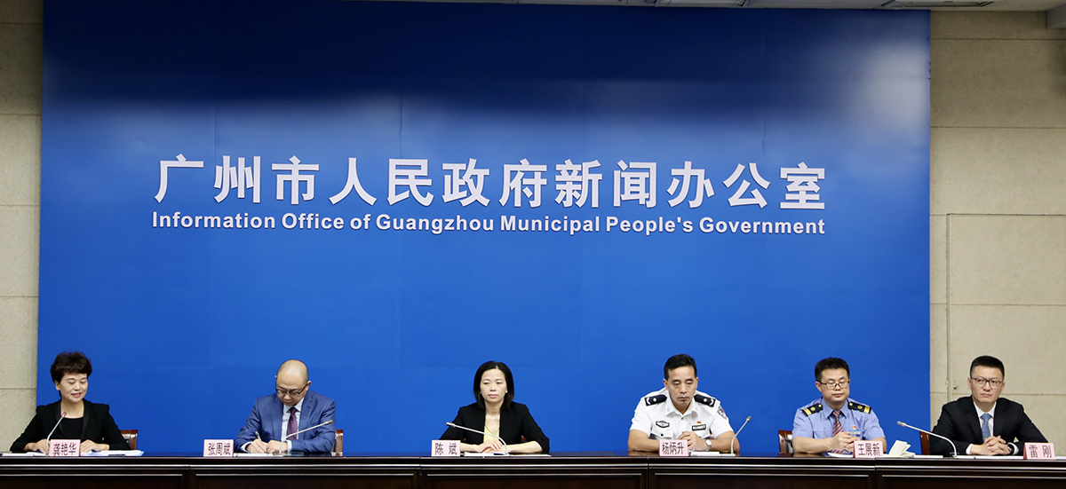 广州市疫情防控新闻发布会(2021年总第74场)