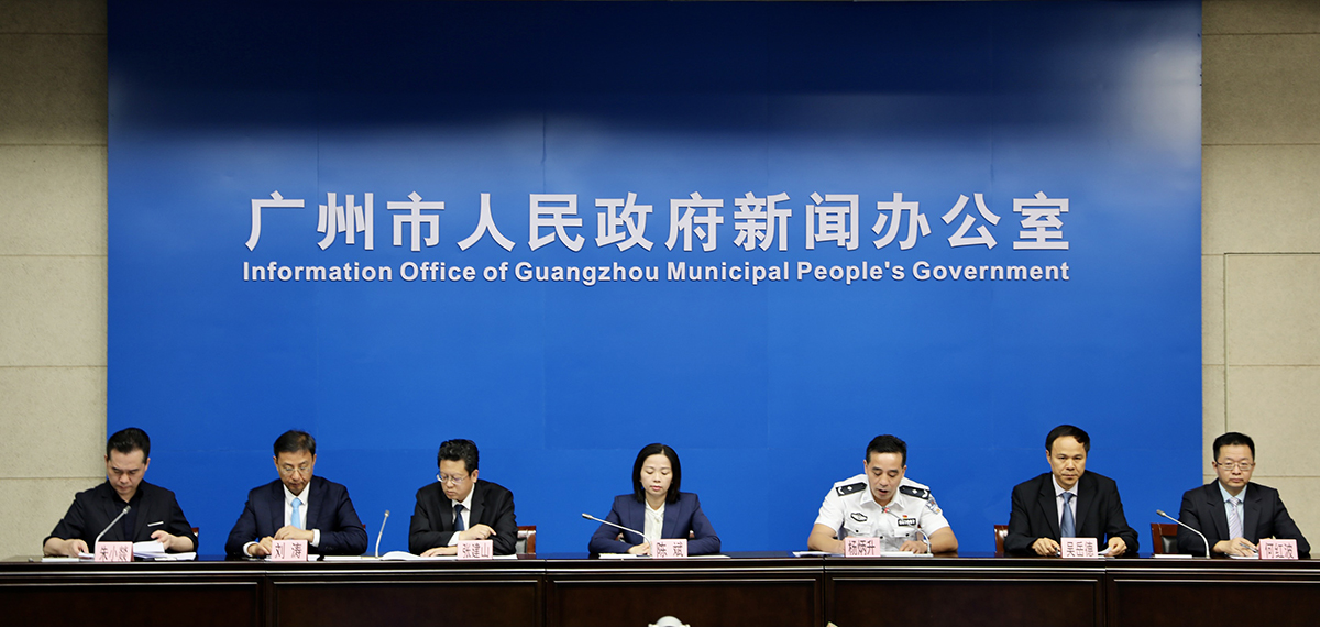 广州市疫情防控新闻发布会(2021年总第75场)